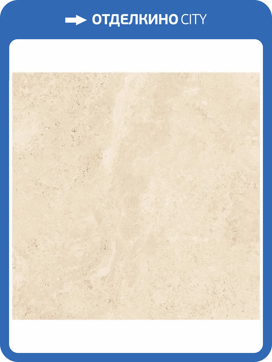 Керамогранит Ennface Outdoor ENSTN8043SR116060 Travertine Cross Avorio Structured R11 60x60 фото 3