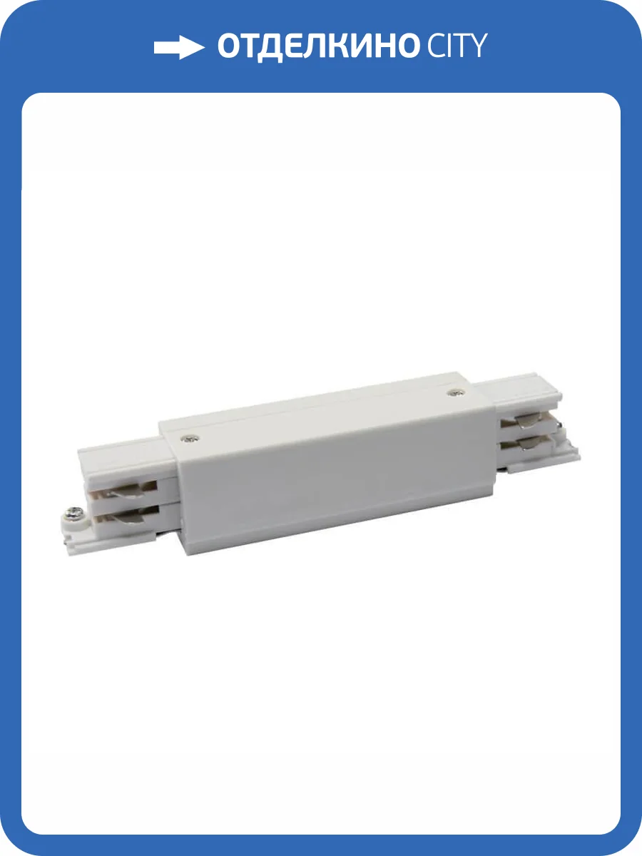 Соединитель для шинопроводов прямой внешний Uniel UBX-A12 White фото 2