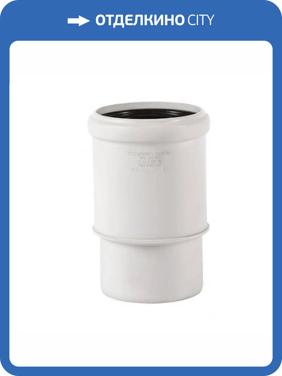 Патрубок Ostendorf SKL компенсационный 110 фото 2