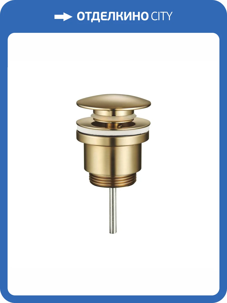 Донный клапан Rose RS31G, золотой сатин фото 3