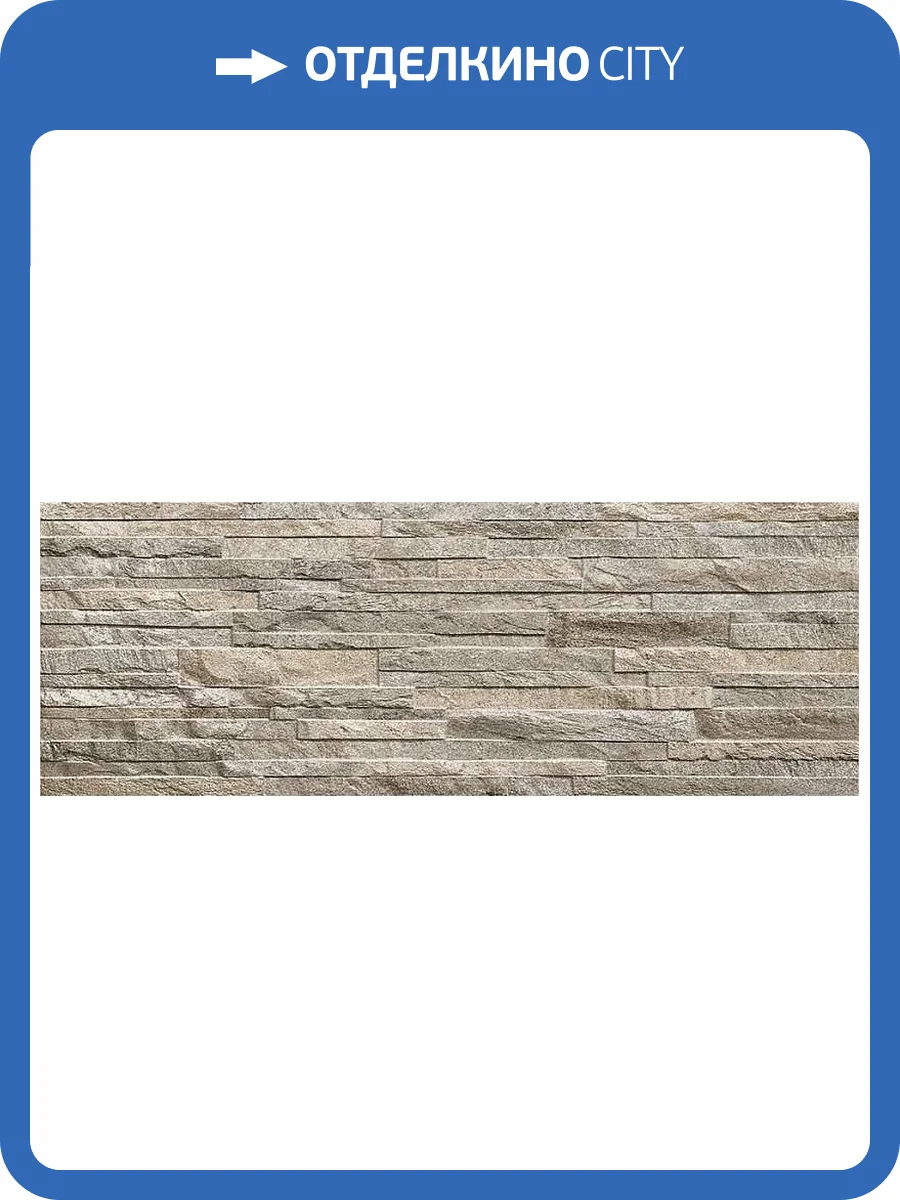 Керамогранит Porcelanicos HDC Galibier 202664 Arena 32x89 фото 2