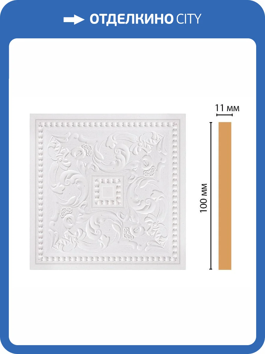 Вставка DECOMASTER 156-2-115 10x1.1x10 фото 2