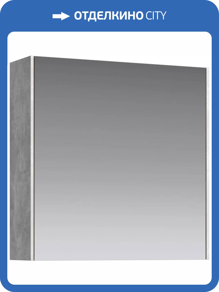 Зеркало-шкаф Aqwella 5 stars Mobi 60 бетон светлый фото 3