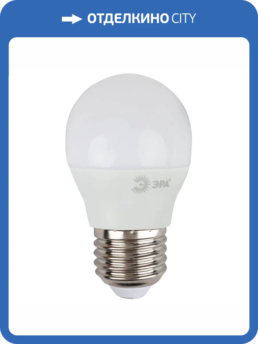 Лампа светодиодная ЭРА E27 9W 2700K матовая LED P45-9W-827-E27 Б0029043 фото 5