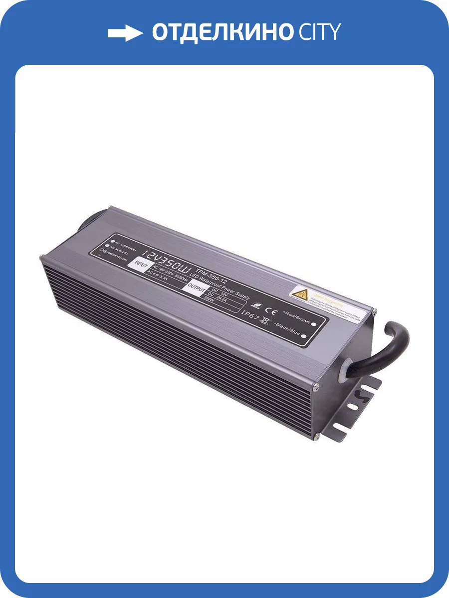 Блок питания SWG 12V 350W IP67 29,2A MTPW-350-12 001871 фото 3