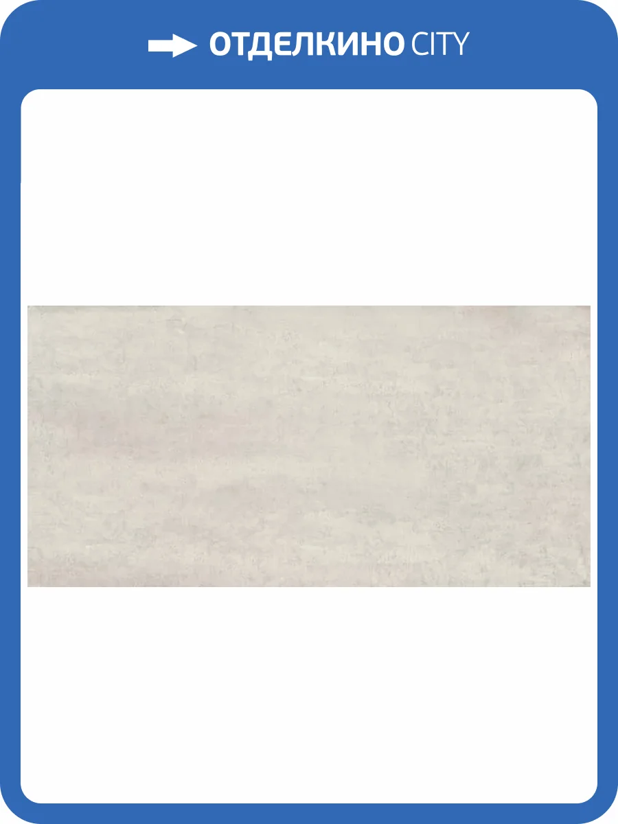 Керамогранит Naxos Bold 133044 Hero Nat Ret 60x120 фото 6