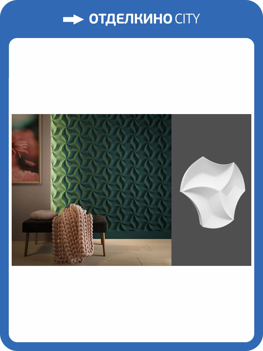 Гипсовая панель Deco Line Modern M-46 29x3x27 фото 2