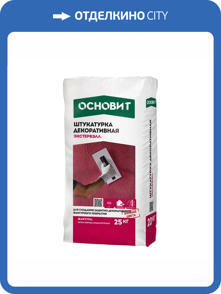 Штукатурка декоративная ОСНОВИТ Короед Экстервэлл OS-2.5 GK серая 25 кг фото 2