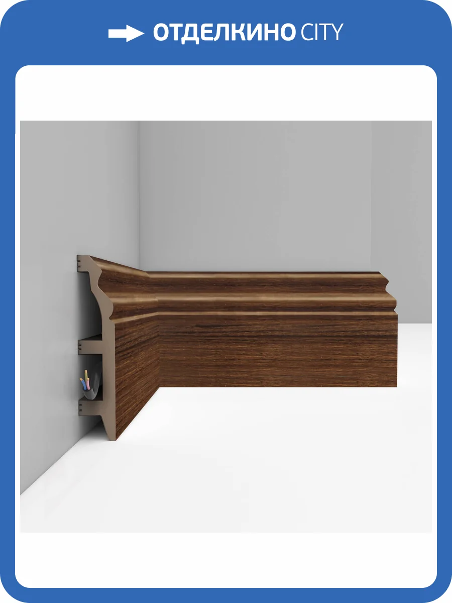 Плинтус DECOMASTER D232-74 240x2.2x10 фото 3