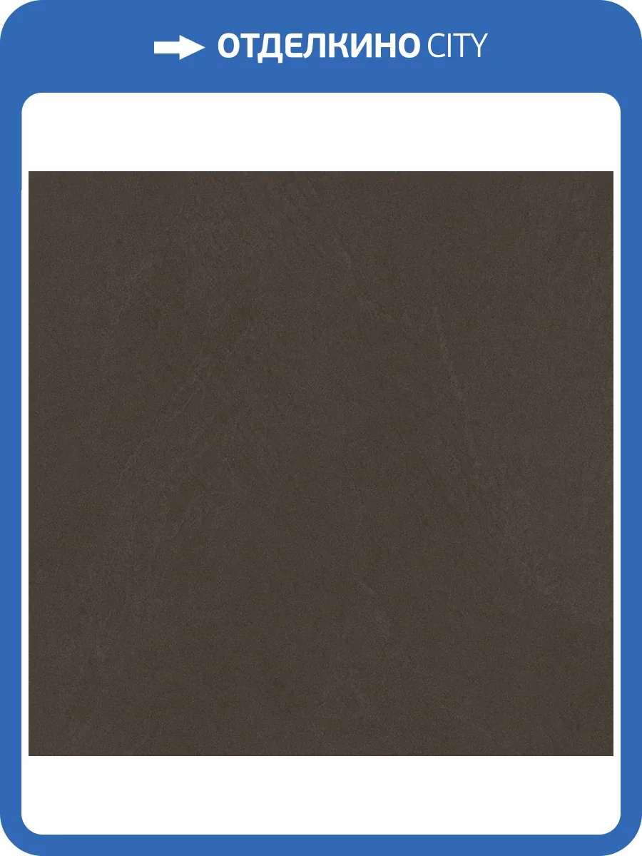 Керамогранит Laparet Sandstone Brown PRO Коричневый Матовый R10Gr Str 80x80 фото 6