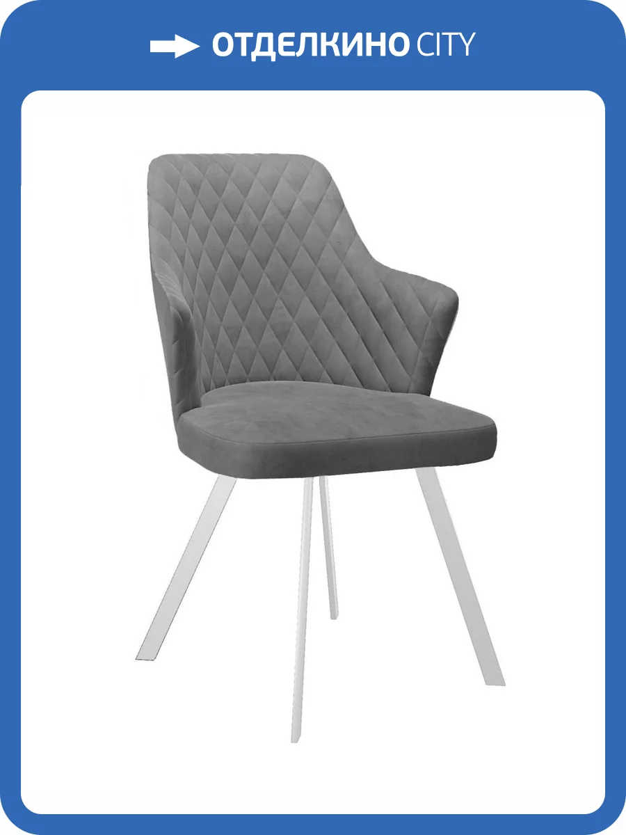 Стул Дик DikLine 345 00-00076165 C56 серый, ножки белые фото 6