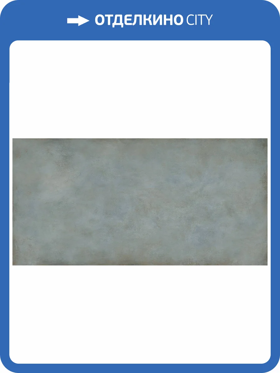 Керамогранит Tubadzin Patina Plate Blue Mat Ret 59.8x119.8 фото 2