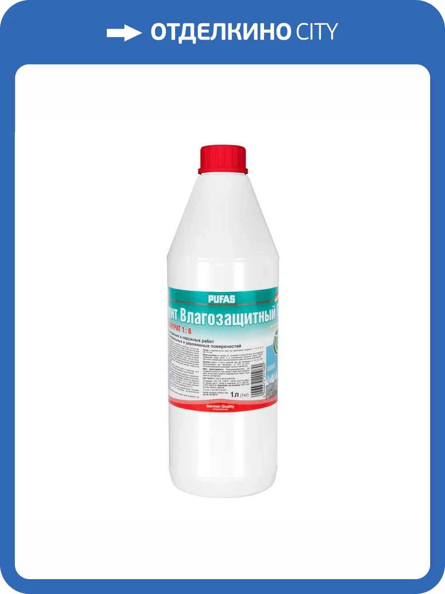 Грунтовка влагозащитная Pufas Концентрат 1:6 ГВ морозостойкая 1 л фото 2
