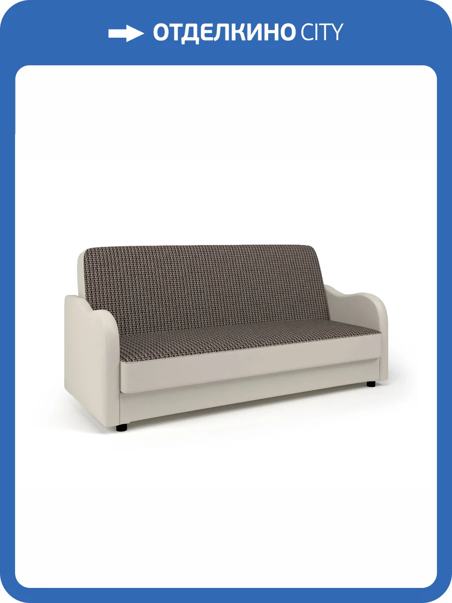 Диван-книжка Шарм-Дизайн Классика В 33070570 корфу коричневый и экокожа беж фото 5