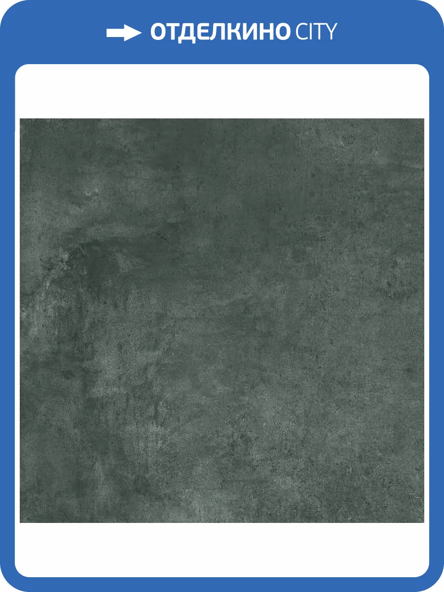 Керамогранит Geotiles Ground Marengo 60x60 фото 6