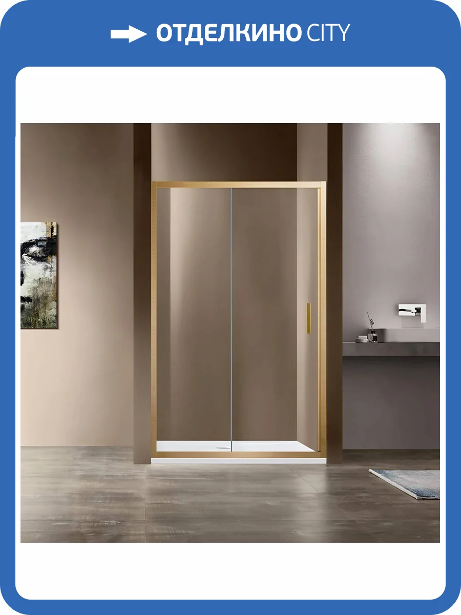 Душевая дверь в нишу Vincea Garda VDS-1G145CLG профиль брашированное золото, стекло прозрачное, 145x190 фото 6