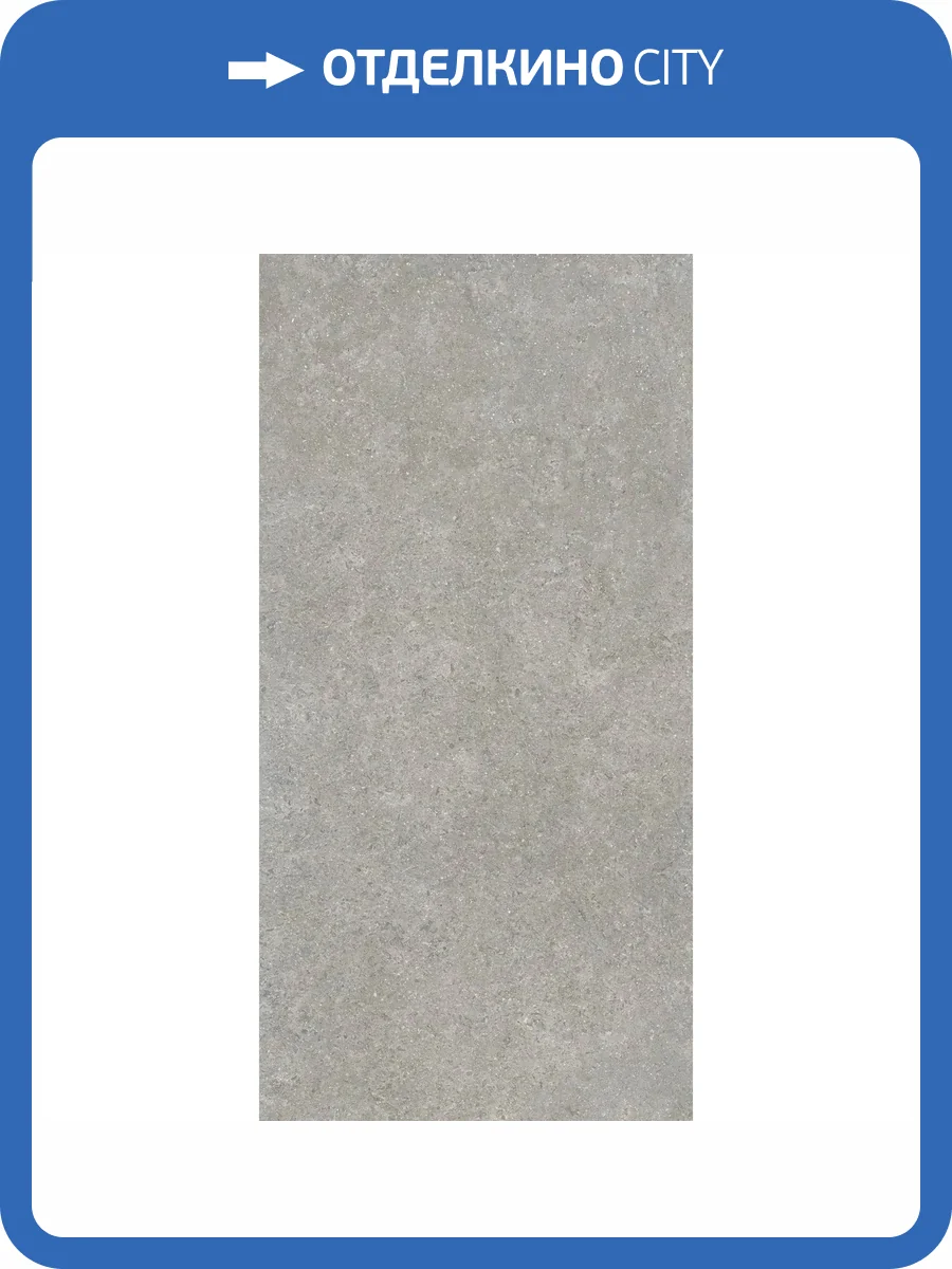 Керамогранит Vitra SandStone K948634R0001VTER Серый Матовый R10A Ректификат 60x120 фото 18