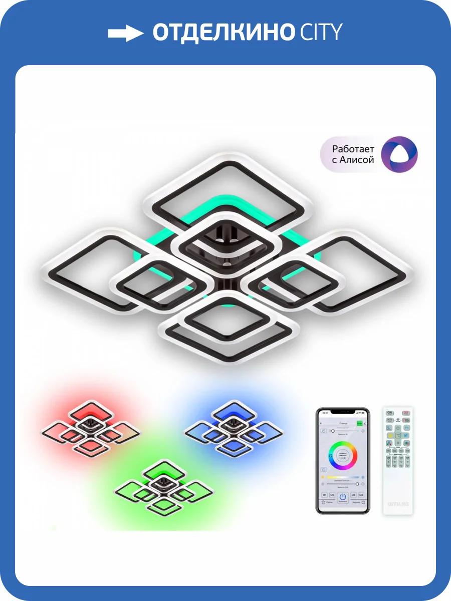 Потолочная люстра Citilux Марсель Смарт CL232A185E фото 5