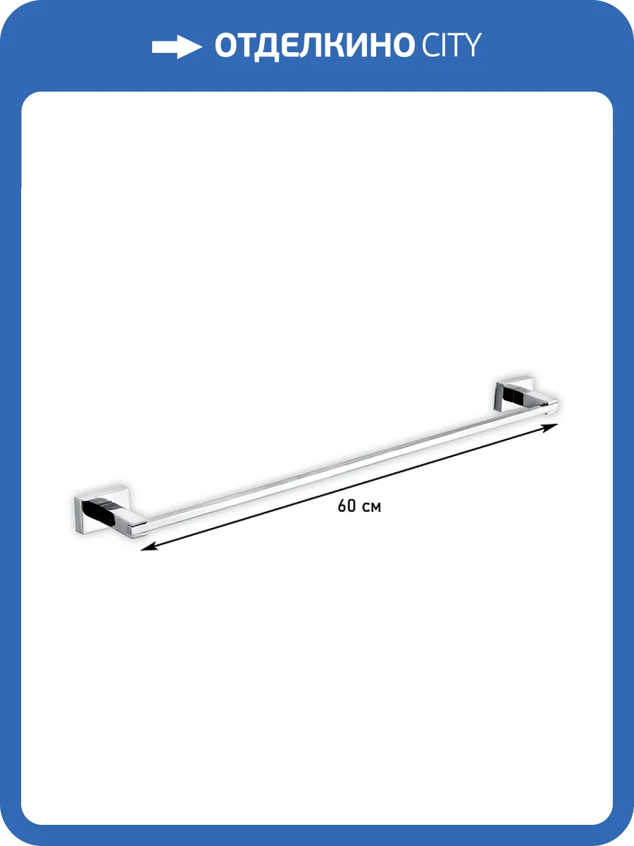 Полотенцедержатель Bath Plus Bruklin BR-86001 хром фото 2