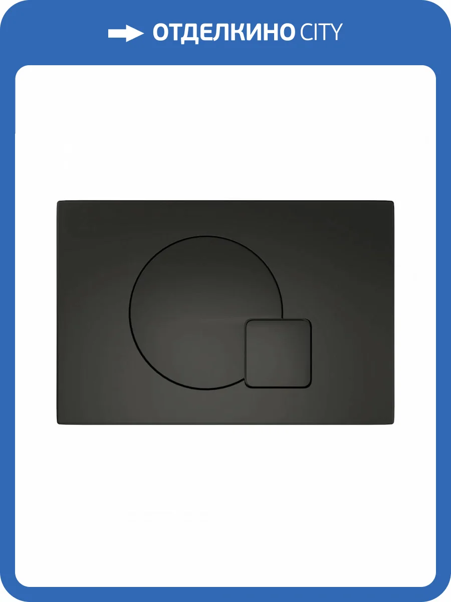 Кнопка смыва Teymi Ellie T70023BM черный матовый фото 7