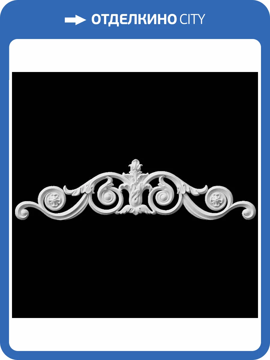 Средник Artpole SDT217 103.3x3x26 фото 2