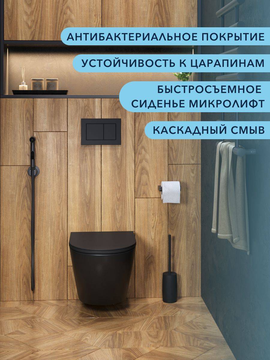 Унитаз подвесной Watersense Milana S W00080 безободковый, сиденье микролифт, черный матовый фото 3