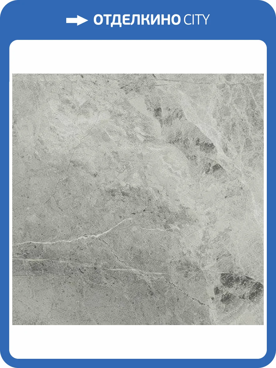 Керамогранит Italon Шарм Экстра 610010001190 Силвер Нат. 60x60 фото 2