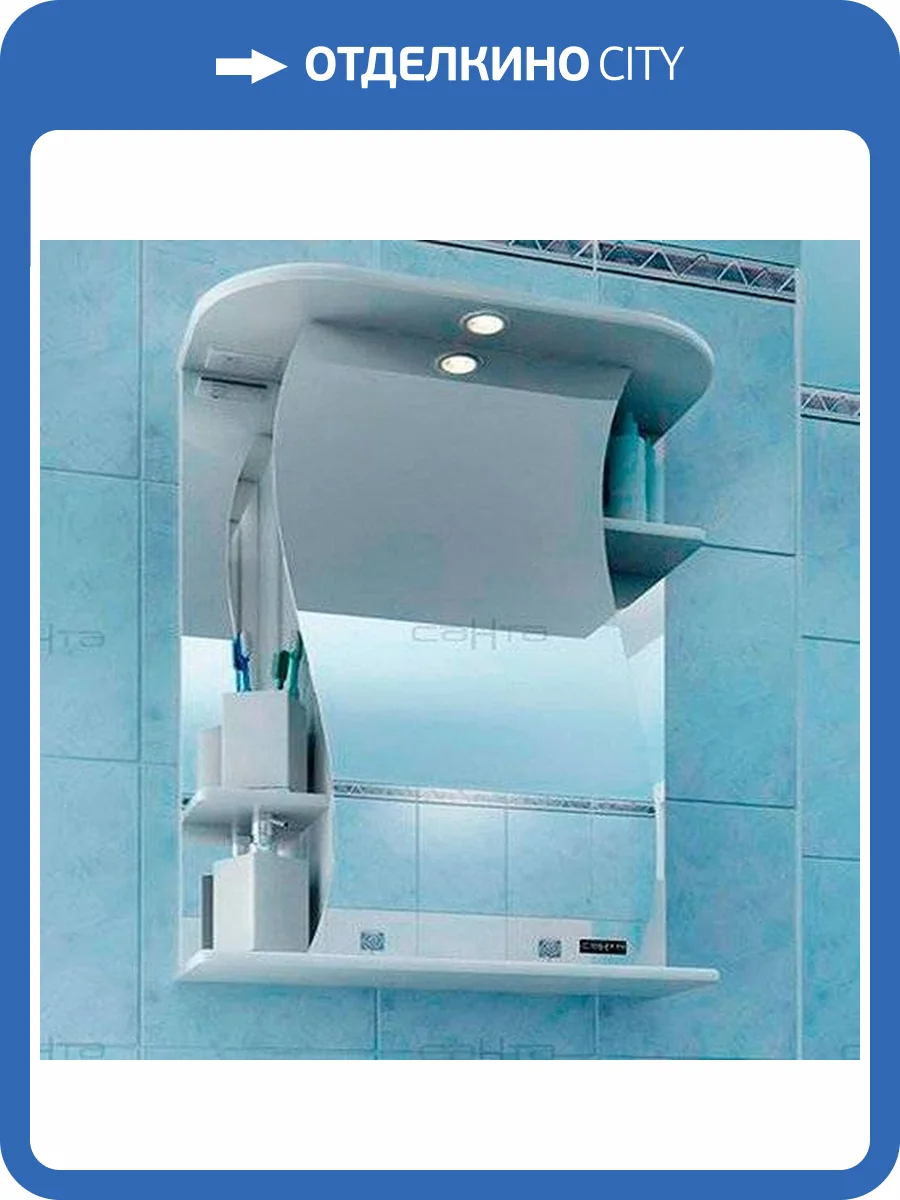 Зеркало-шкаф СанТа Лира 55 свет фото 9