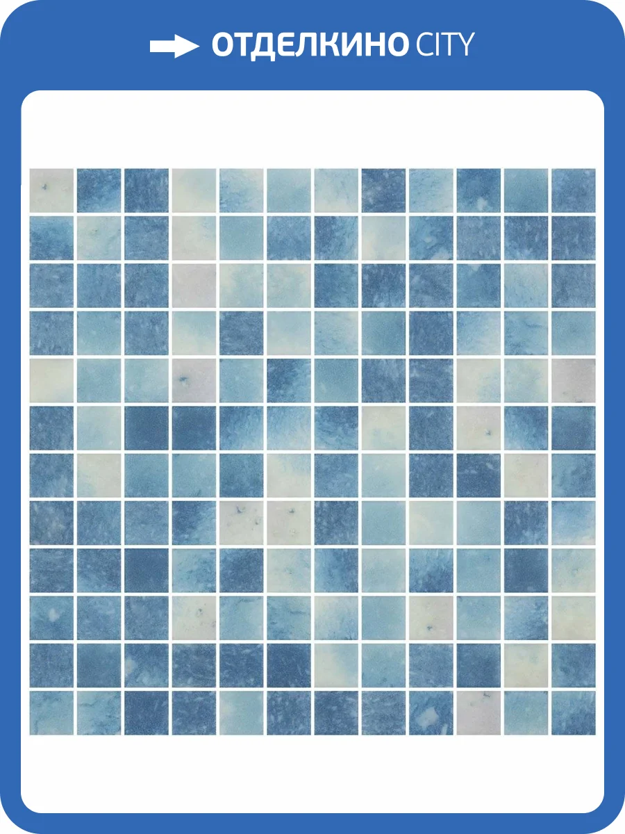 Мозаика Onix Glass Bluestone Antislip (2.5x2.5) 31.1x31.1 фото 3