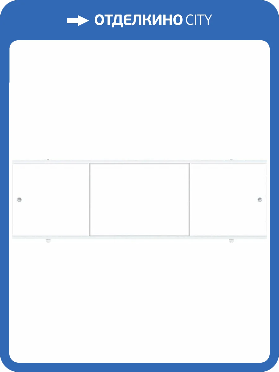 Фронтальная панель для ванны раздвижная Aquanet Premium 174 фото 4