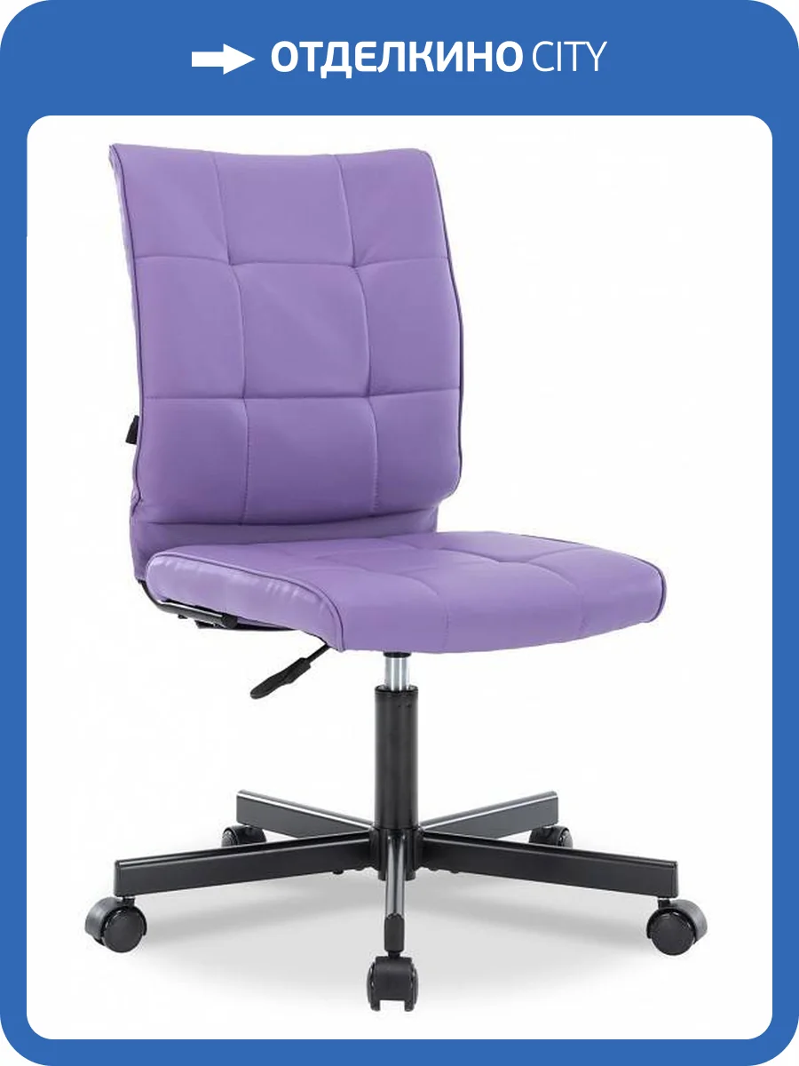 Стул компьютерный Everprof EP-300 19139, EP 300 PU Lilac Сиреневый фото 6
