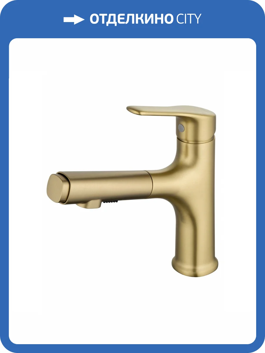 Смеситель для раковины Wonzon & Woghand WW-AE4151-BG с выдвижным изливом, брашированное золото фото 7