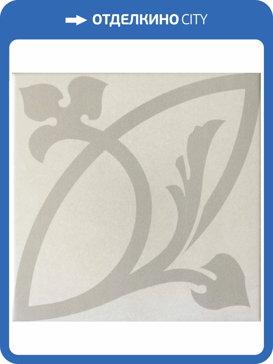 Декор Equipe Caprice 20934 Liberty White 20x20 фото 2