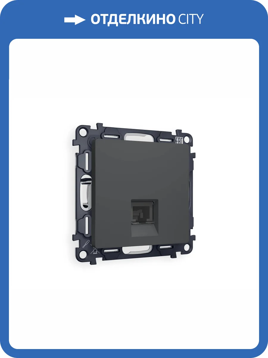 Комплект механизма компьютерной розетки Ambrella Volt MA MA912005 графит мягкое касание фото 4