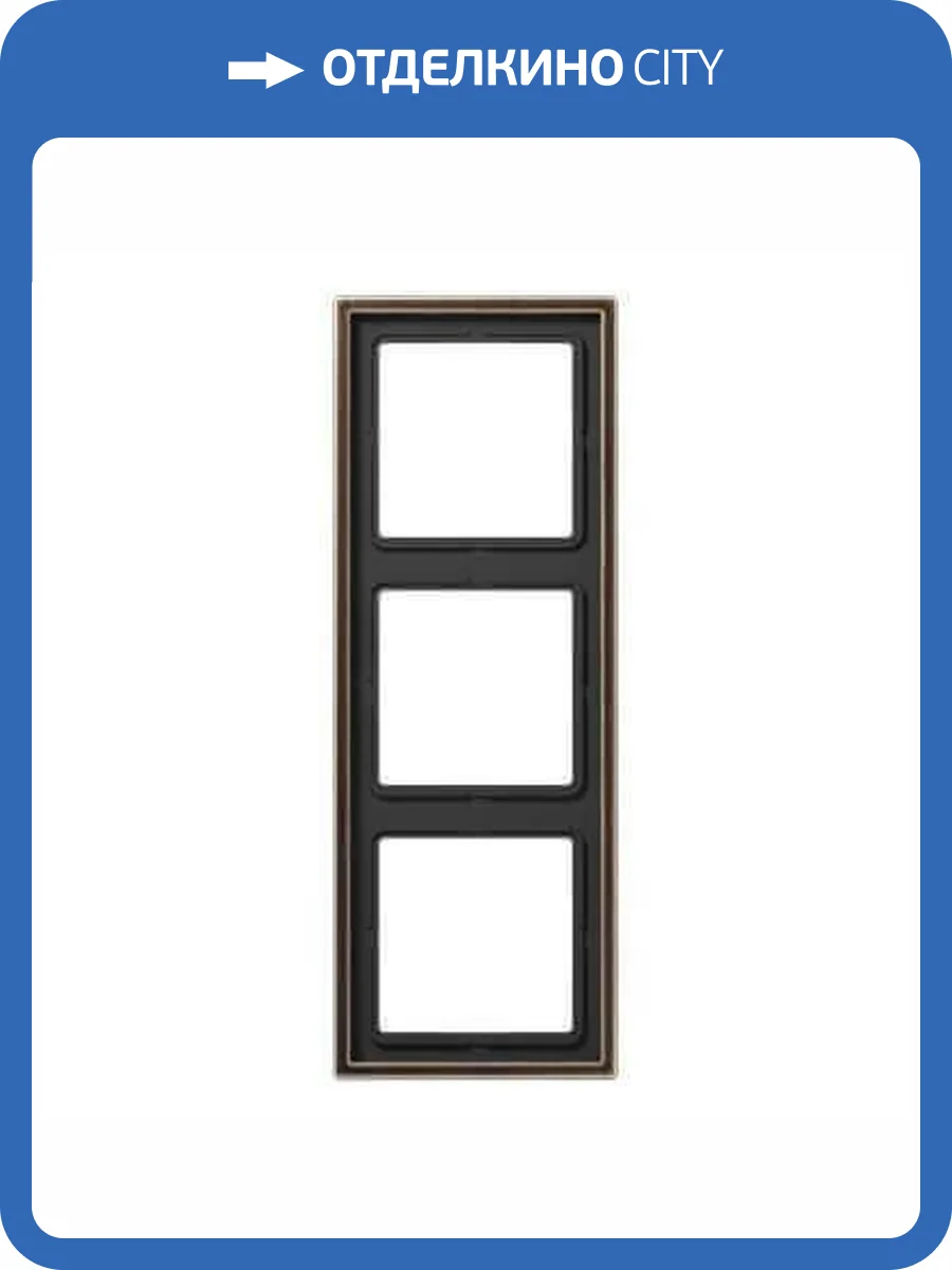 Рамка 3-постовая Jung LS 990 латунь antik ME2983AT фото 2