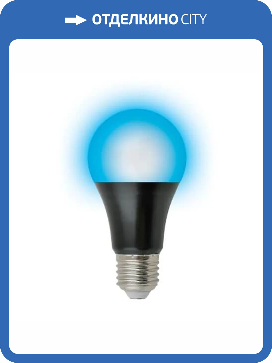 Лампа светодиодная ультрафиолетовая Uniel E27 9W матовая LED-A60-9W/UVAD/E27/FR PLZ07BK UL-00005855 фото 2