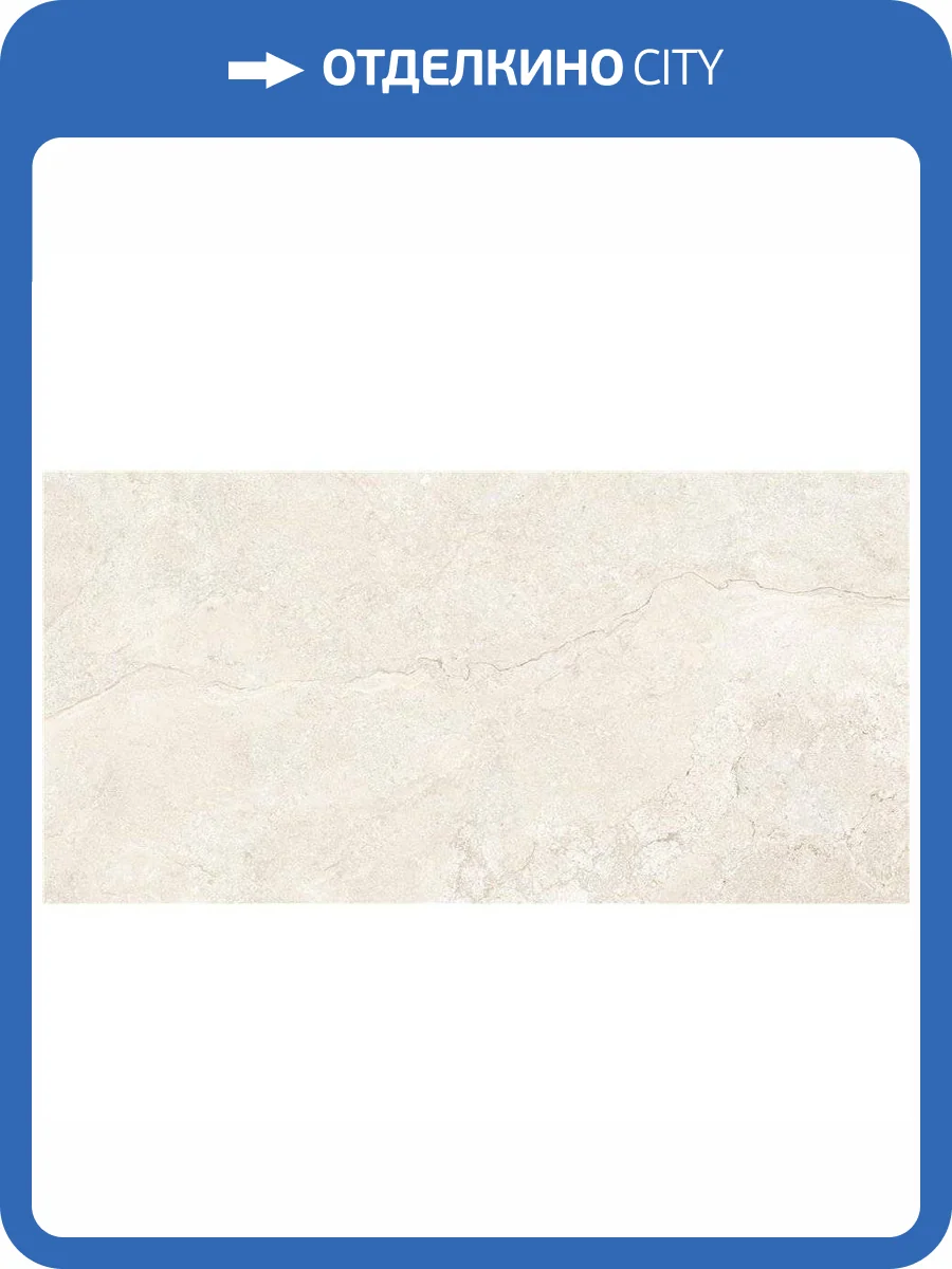 Керамогранит Keratile Gobi CAN5GOBIODPA Ivory Mt Rect 60x120 фото 2