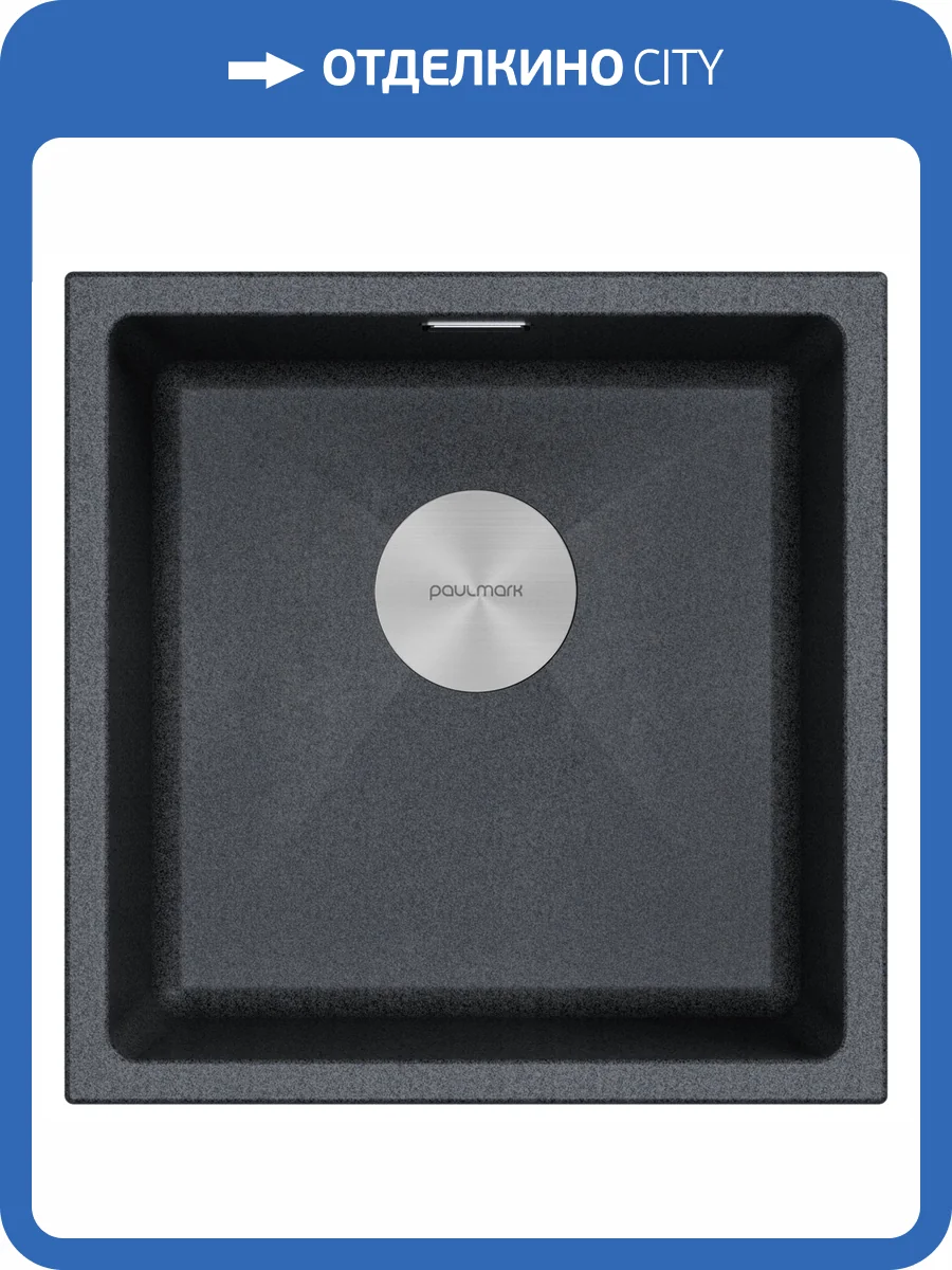 Мойка кухонная Paulmark Lumi 45Uni LU45-DG Графит, 45.5x46 фото 4
