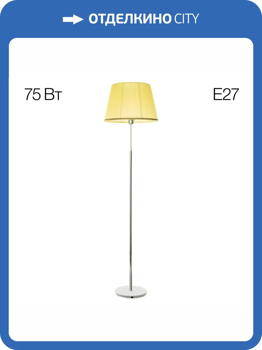 Торшер Citilux Линц CL402973 фото 3