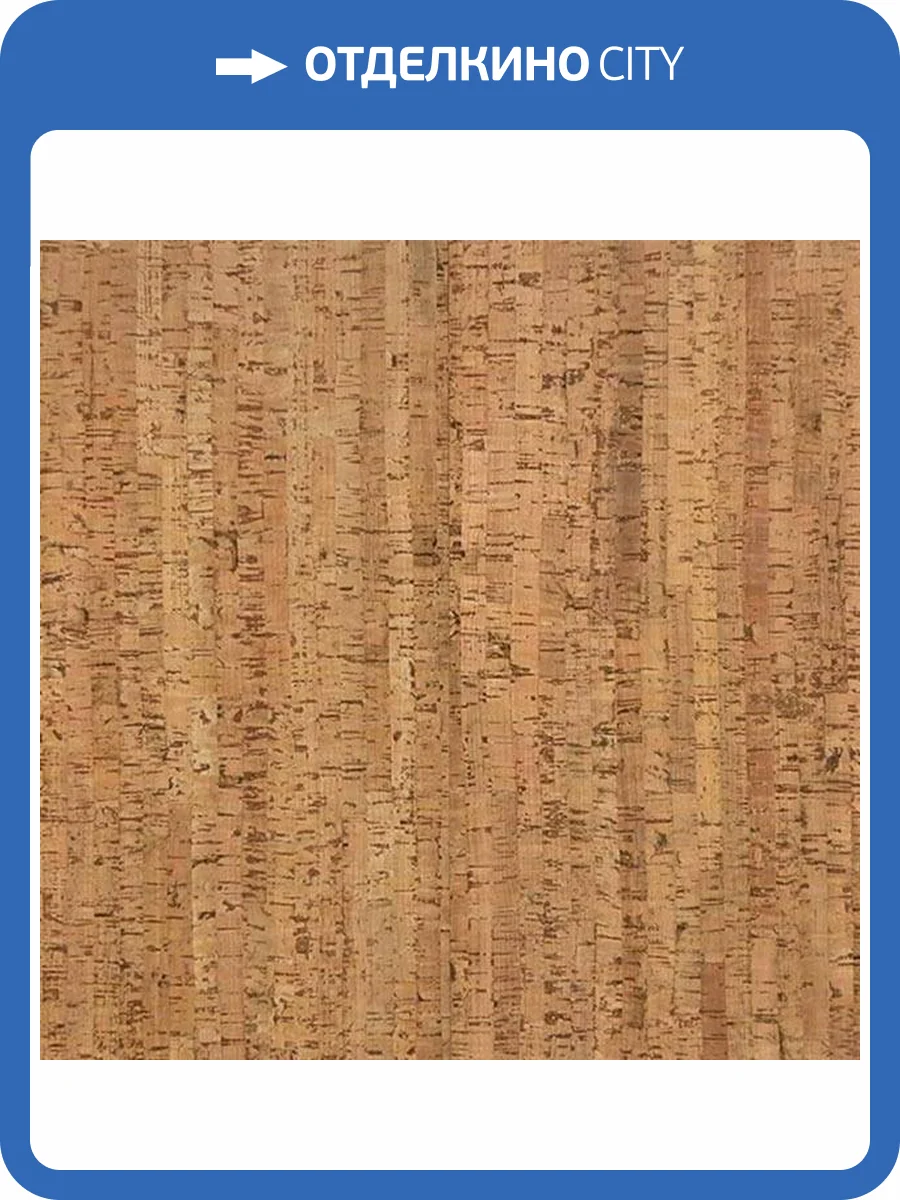 Пробковое покрытие IberCork Лагуна 6 SG Клеевое 600x300x6 фото 2