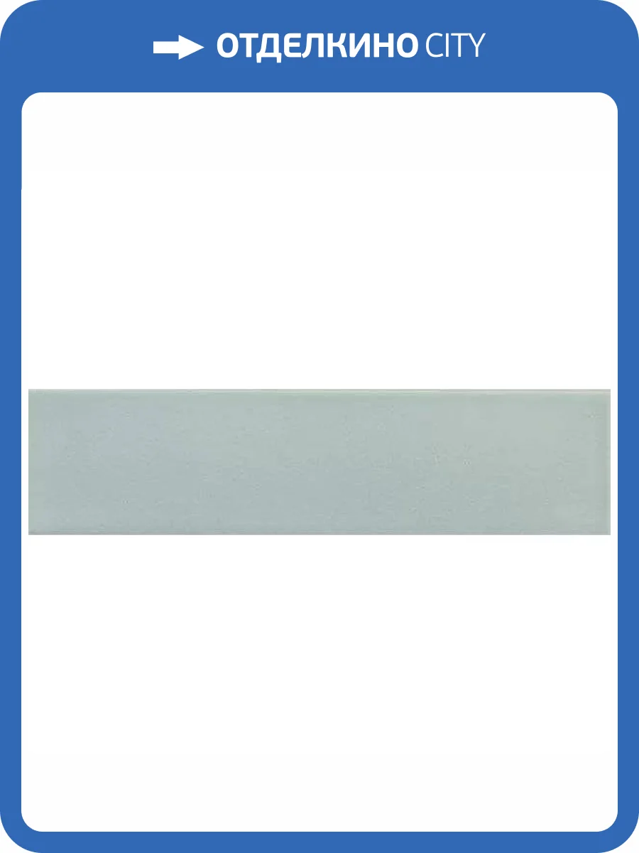 Керамическая плитка 41ZERO42 Kappa 4101050 Miusk 5x20 фото 8