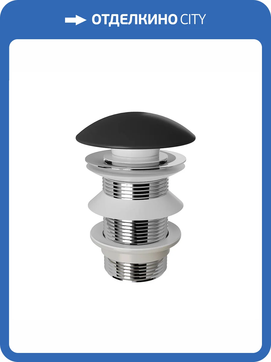 Донный клапан Aqueduto Ralo RAL0140 черный матовый фото 4