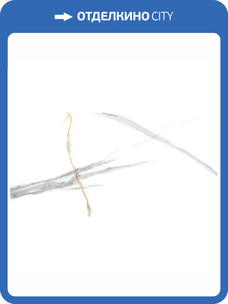 Керамогранит Realistik Laxveer Maritaca Statuario 60x120 фото 2