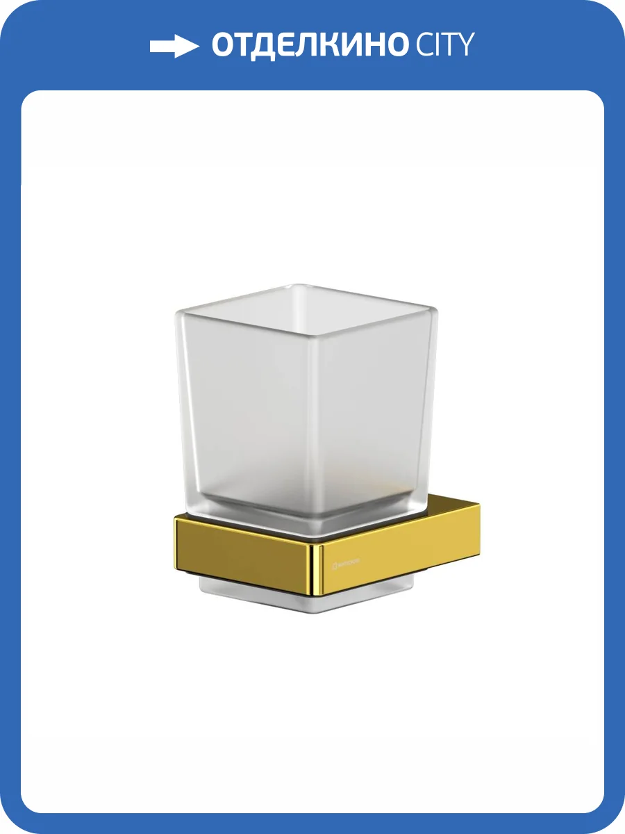 Стакан WHITECROSS Cubo CU2430GL подвесной, золото фото 3