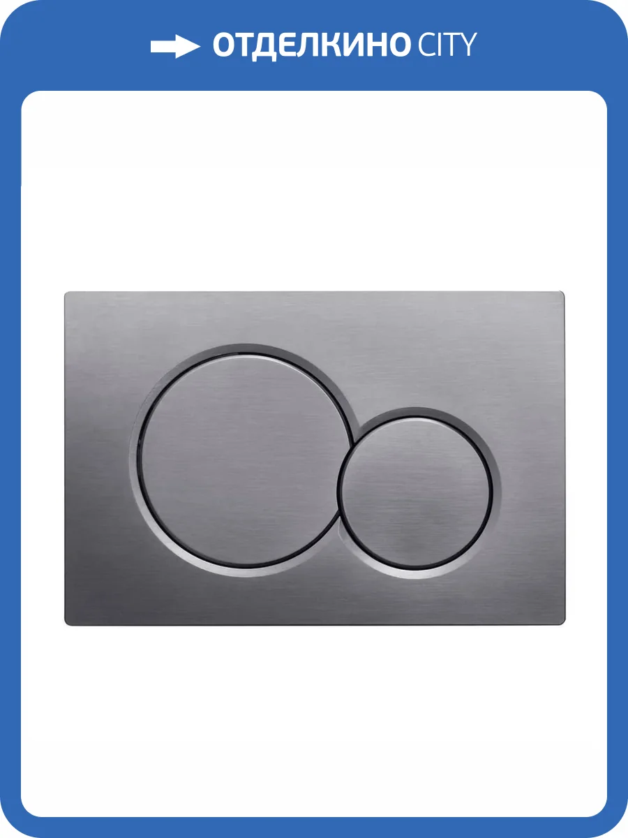 Кнопка смыва Vincea VFP-202GM вороненая сталь фото 3