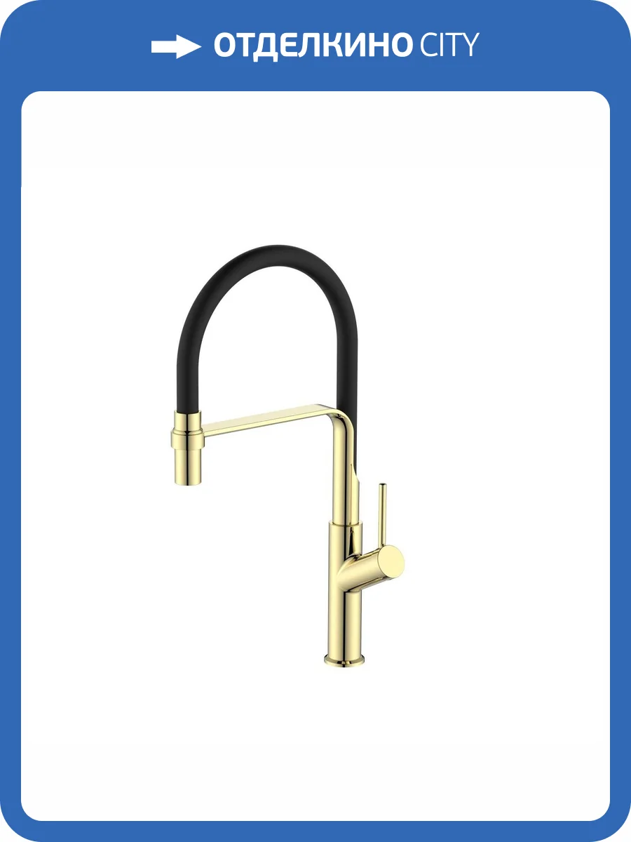 Смеситель для кухни ESKO K50GB с гибким изливом, черный, золото фото 3