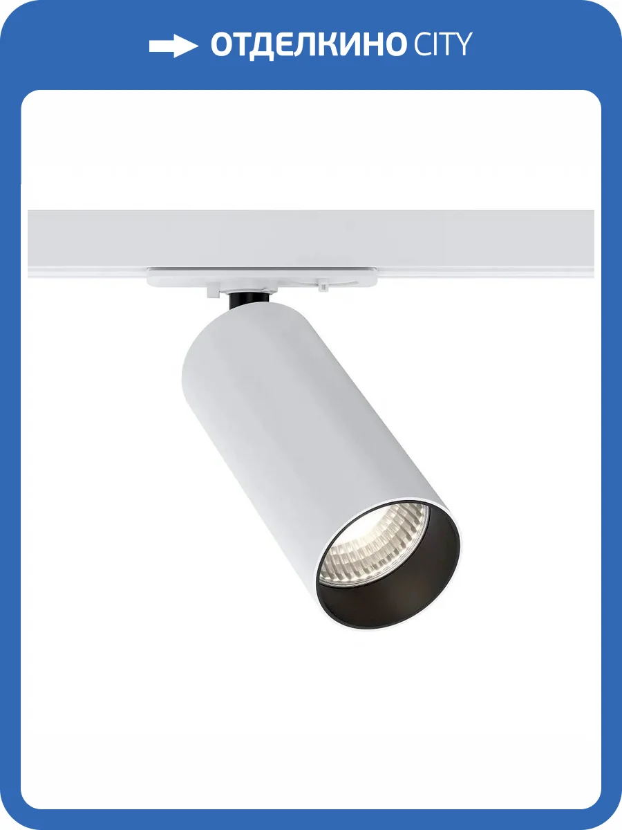 Трековый светильник Technical Focus Zoom TR021-1-12B4K-Z-W фото 2