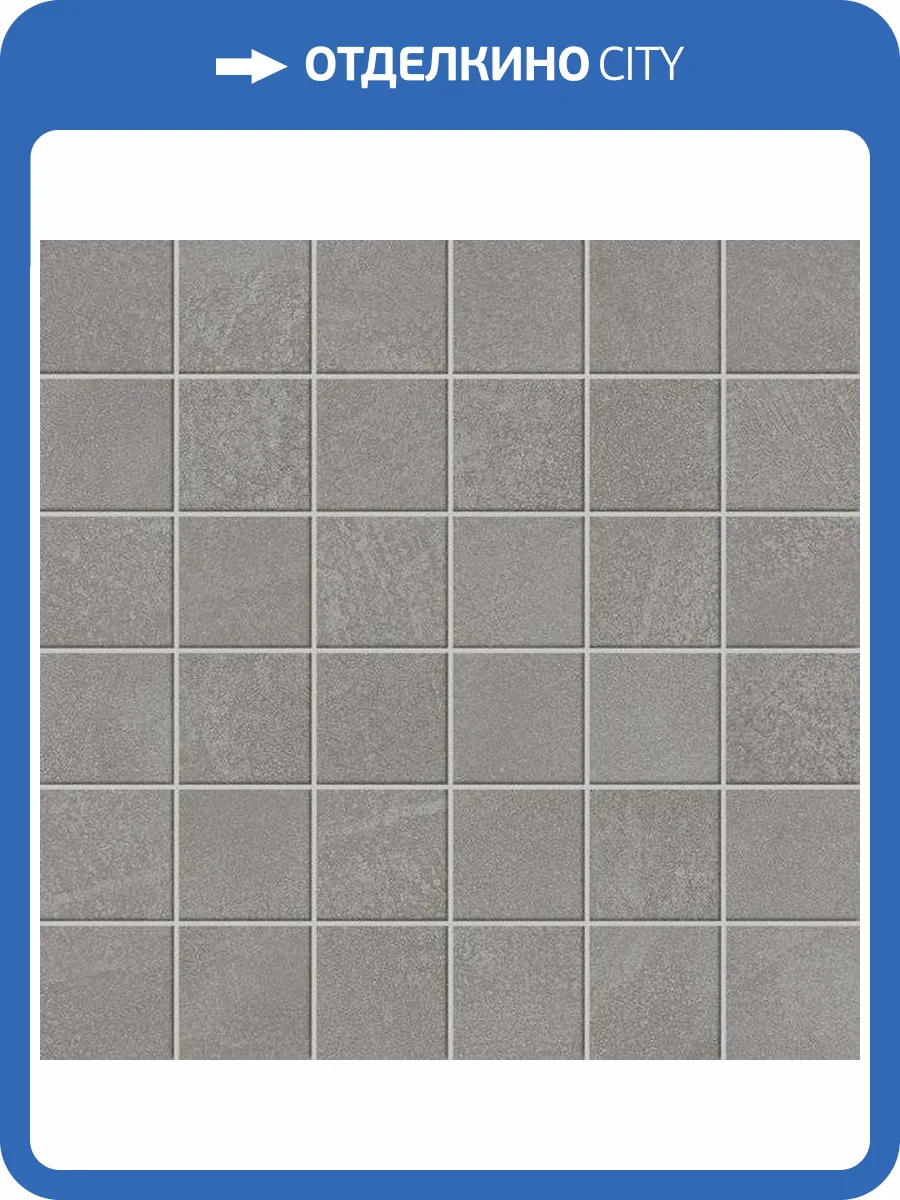 Мозаика Atlas Concorde Russia Rinascente Resin 610110001202 Smoke / Ринашенте Резин Смок 30x30 фото 8