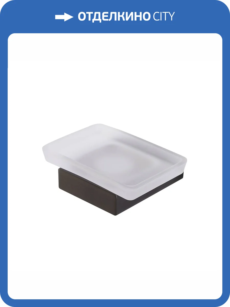 Мыльница Cezares Slider SLIDER-SODS-GM подвесная, оружейная сталь фото 4