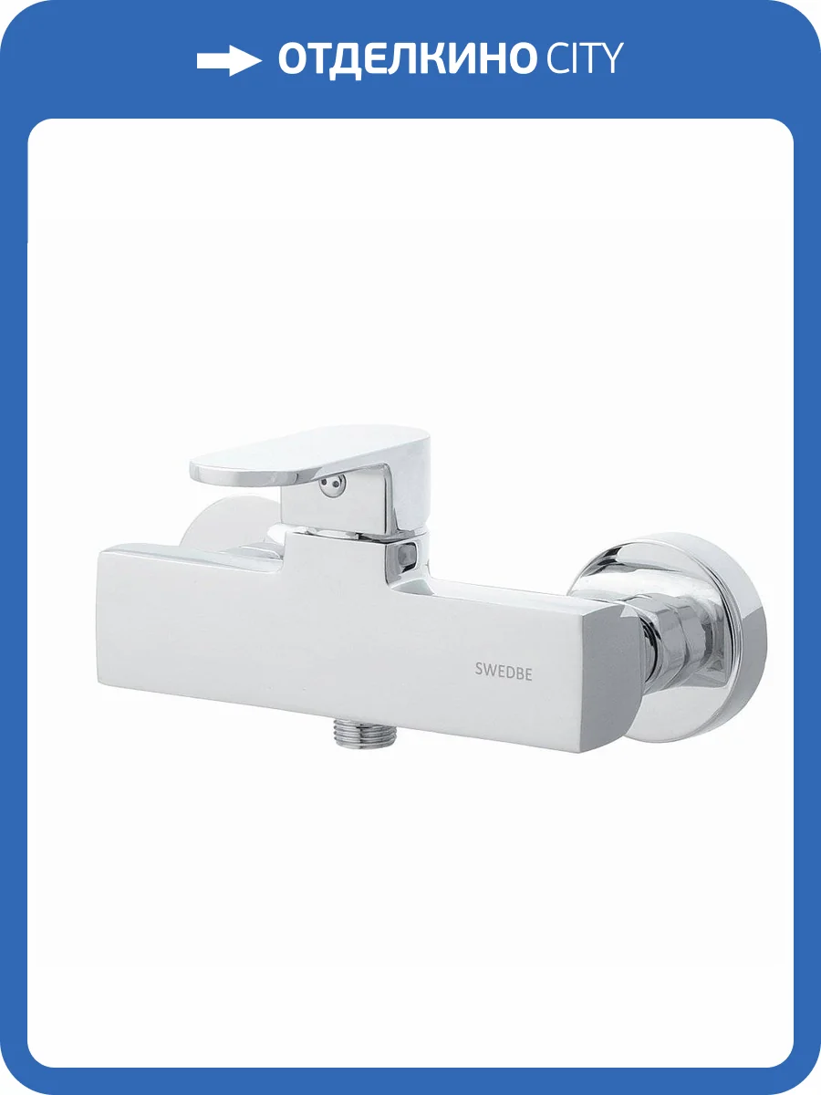 Смеситель для душа Swedbe Lynx 2320 фото 3